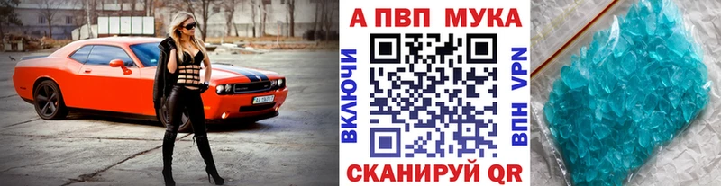 Где купить наркотики Высоковск МАРИХУАНА  APVP  ГАШИШ  МЕФ 