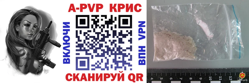 купить наркоту  Высоковск  A-PVP СК 