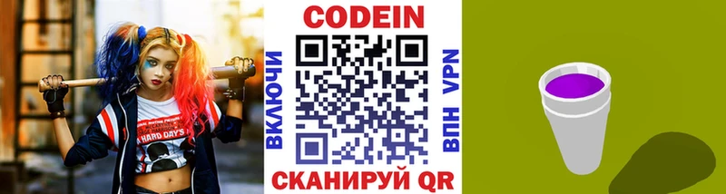 blacksprut сайт  сколько стоит  Высоковск  Кодеиновый сироп Lean Purple Drank 
