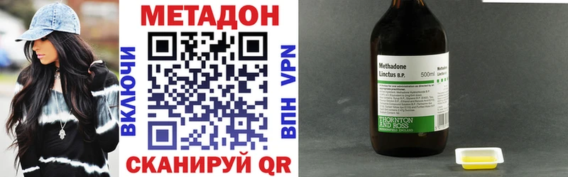 Метадон мёд  что такое наркотик  Высоковск 